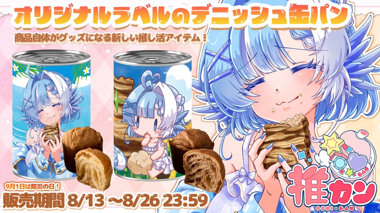 RecommendedCannedBread/#PR】Emergency food that lasts for 3 years