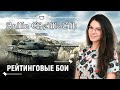 #РБЗ💎Беспомощный котенок рыдает в РБ💎World of Tanks Blitz