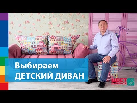 Детская тахта: фото моделей, какими могут быть уютные диванчики для ваших малышей