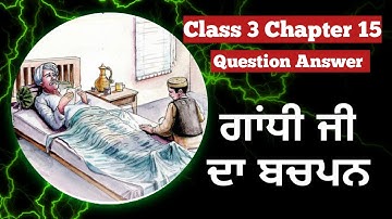 class 3 punjabi chapter 15 question answer 3rd class punjabi ch 17 lesson 15 gandhi ji da bachpan