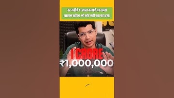 ₹1 लाख रुपए हर महीने, कमाने का सबसे आसान तरीका #makemoneyonline