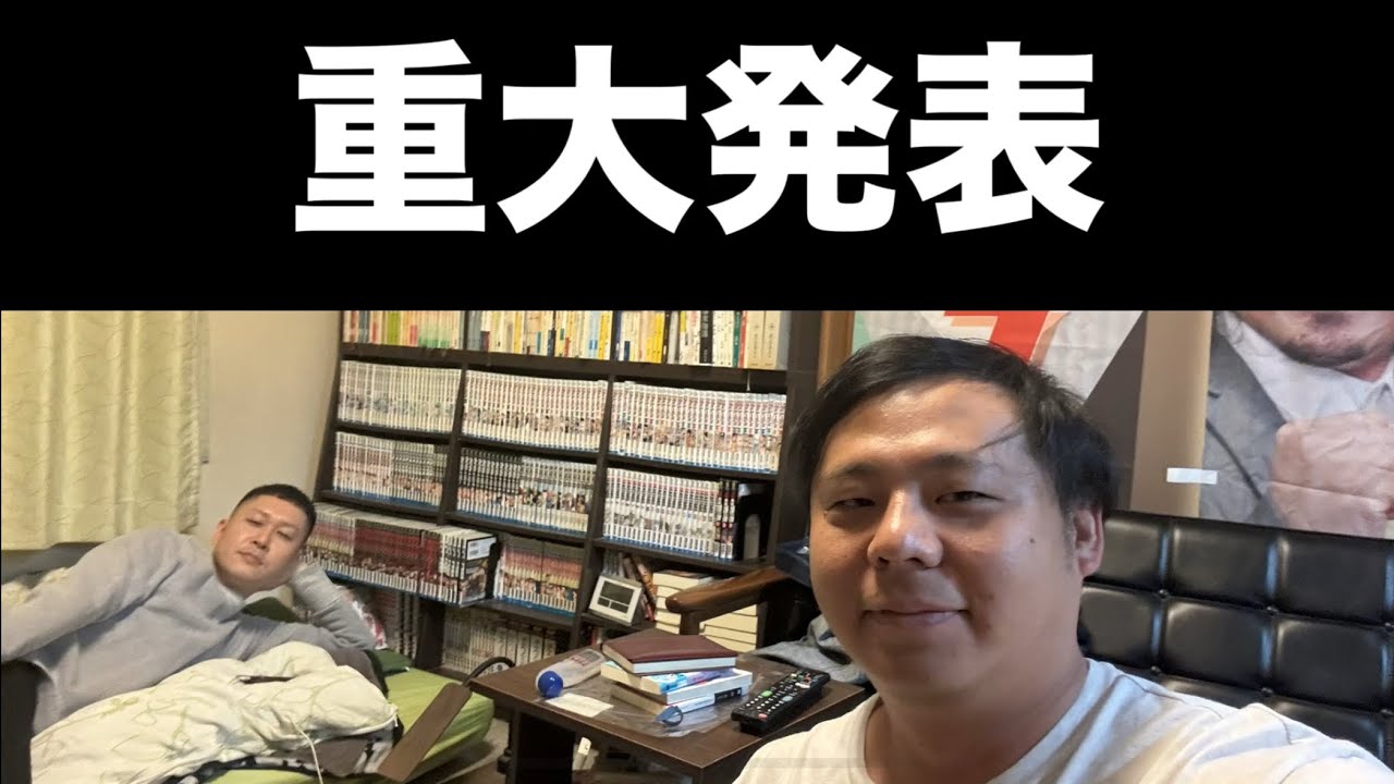 益々荘からお知らせがあります(後編)