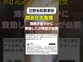 【辺野古】この発言を皆さんどう思いますか? #政治