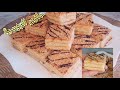 حلوة روسية أو حلوة طبقات بالمعجون بنة خرافية و طرية تدوب ففم مع جميع أسرار نجاحها من مطبخ وهرانية 