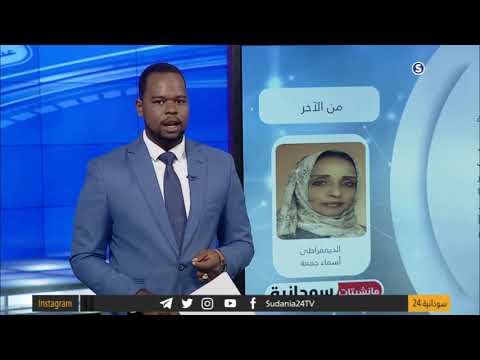 عمود بعنوان في اليوم العالمي لمنع الانتحار أين يقف السودان للكاتبة الصحفية أسماء جمعة
