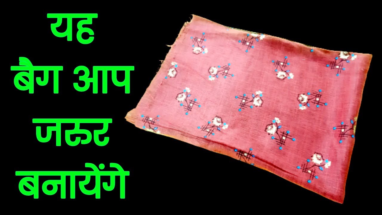 सुंदर बैग बनाने का आसान तरीका स्टेप बाय स्टेप | How to make travel bag from fabric -By magical hands