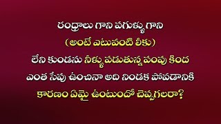 Sharpen Your Brain 12 | Telugu Puzzles | Riddles | Mind power | Brain teasers screenshot 2
