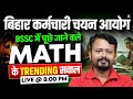 BSSC Maths Class 2026 | Trending Maths Questions for BSSC Exam | By Chandan Sir