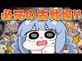 【グラブル】古戦場本戦3日目!やばいやばいやばいやばいやばい!!!!!!!ぺこ!【ホロライブ/兎田ぺこら】