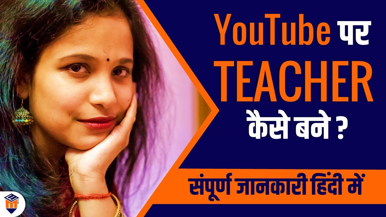 YouTube पर पढ़ाने की लिए FREE Software and Tool Best Software for online teaching on YouTube