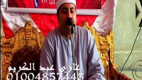 الشيخ محرم العطار سورة البقرة ابو حموده كفر صقر شرقية 12-8-2016 تسجيلات غازي عبد الكريم