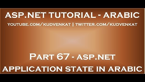 ASP NET Application state in arabic