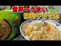 【パンシットカントン】世界一うまい（個人的）即席やきそばを作りハイボールキメル動画【フィリピンやきそばレポート】