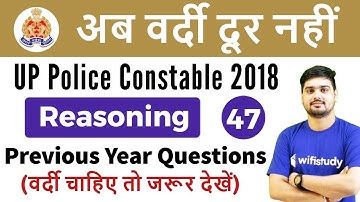 10:00 PM - UP Police 2018 | Reasoning by Hitesh Sir | Previous Year Questions