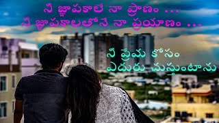 Kannulo Unavu Edited Version