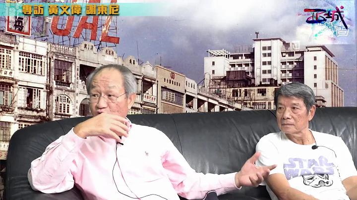 西城讲故 Ep 19 - 姚卓然、张子岱、胡国雄三代球王，谁是真正皇者？香港各大足球球会，点解咁难出好前锋？细数香港历代钢门！谢东尼的“足球的乐趣” - 天天要闻