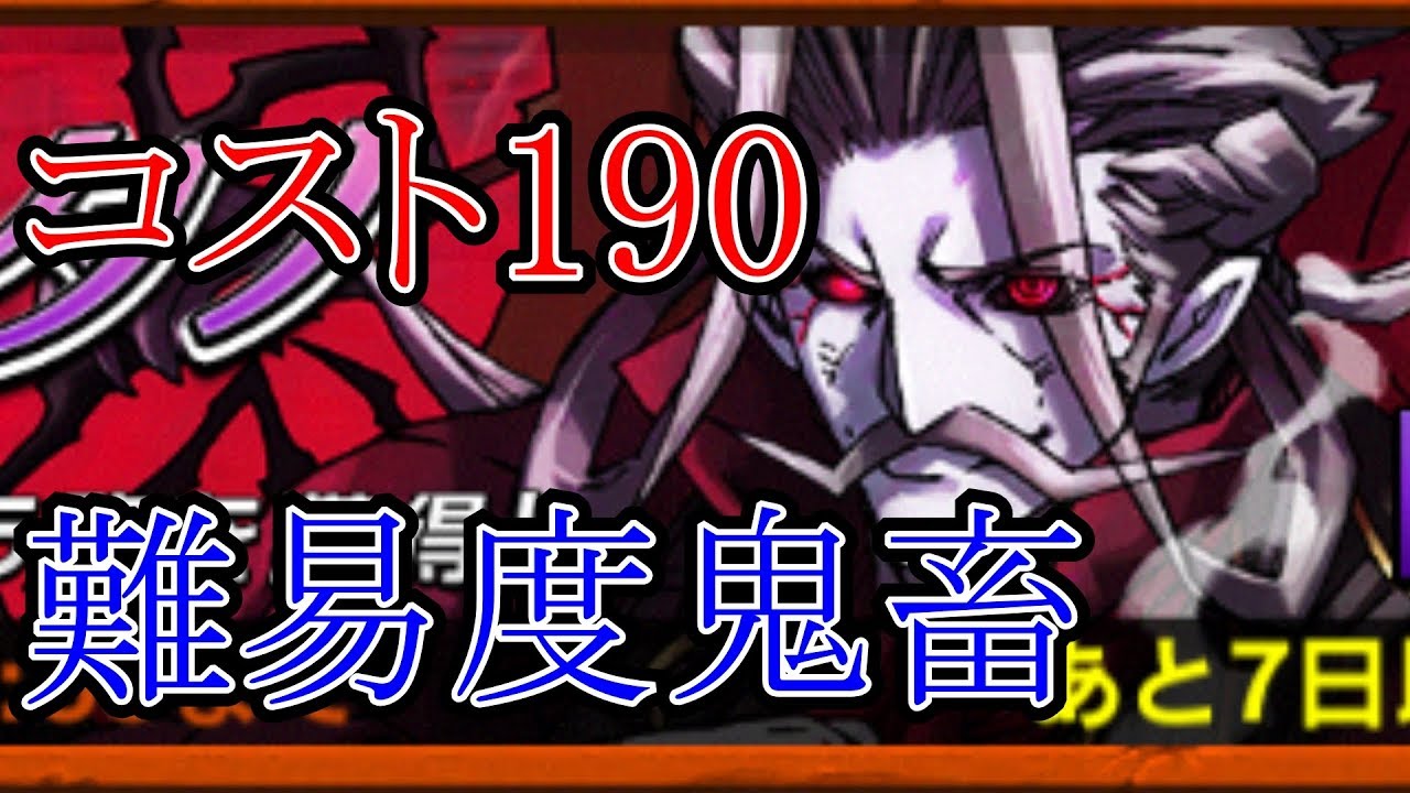 逆転オセロニア 過去最高の難易度 絶望ガエタノ絶級コスト190攻略 Youtube 逆転オセロニア 過去最高の難易度 絶望ガエタノ絶級コスト190攻略 Youtube