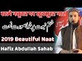 Very Beautiful Naat ختم نبوت پر خوبصورت نعت Very Beautiful Naat ختم نبوت پر خوبصورت نعت