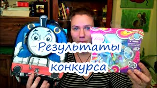Результаты конкурса - кто получит лошадка и рюкзак? Valentina Ok. LifeinUSA. жизнь в США. Результаты конкурса - кто получит лошадка и рюкзак? Valentina Ok. LifeinUSA. жизнь в США.