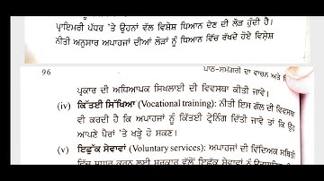 B. Ed! Reading and Reflection on Texts! Part-2! NEP 1986 ! Secondary Education...