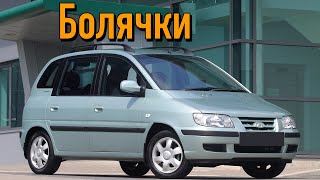 Hyundai Matrix проблемы | Надежность Хюндай Матрикс с пробегом