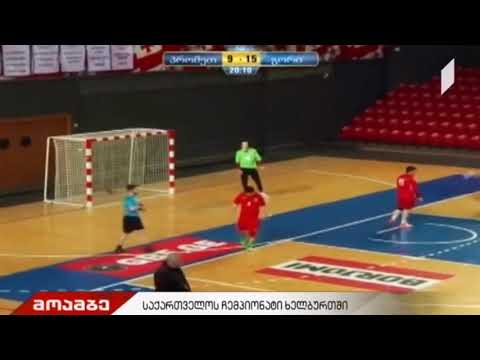 საქართველოს ეროვნული ჩემპიონატი | 4 აპრილი - რეპორტაჟი პირველ არხზე