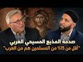 عمر سليمان يصدم مذيع أمريكي مسيحي: الأشياء التي يخفونها عن الإسلام!