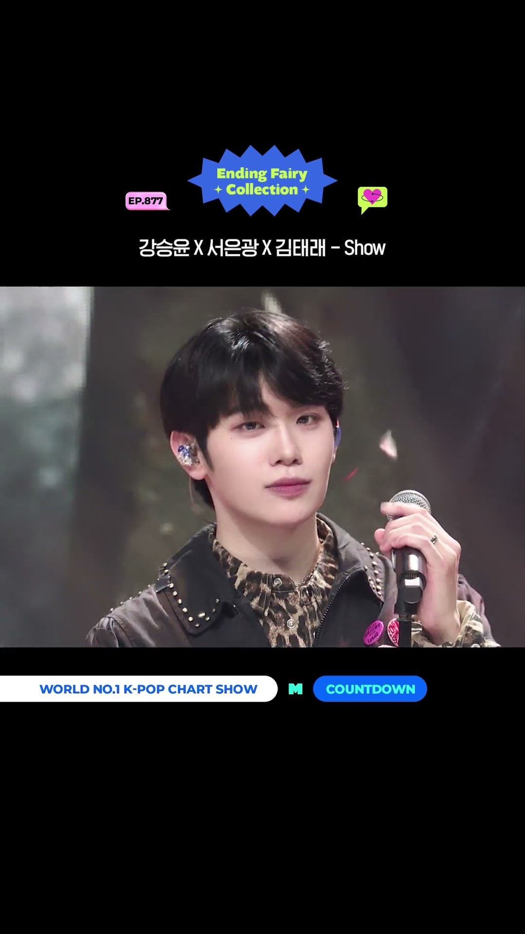 ♡ ?????? ????? ??????????? #강승윤 X #서은광 X #김태래 - #Show✨ #MCOUNTDOWN #엠카운트다운 #엔딩요정컬렉션