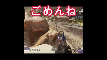 【APEX】ごめんね・・・・　#games  #gaming  #apex  #apexlegends  #ゲーム実況  #shortvideo  #shorts  #short