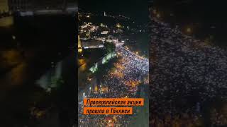 В Тбилиси прошла акция против закона об «иноагентах»