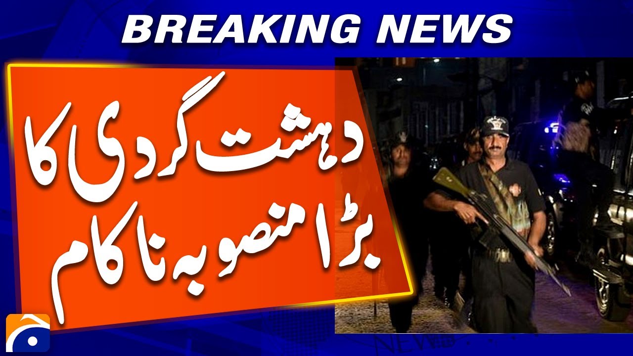 Major Terror Plot Foiled in Karachi | Breaking News