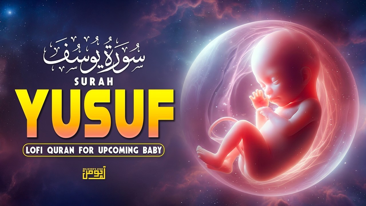Surah Yusuf سورة يوسف   Every Expecting Mother Must Listen Daily for Protection   Alaa Aqel