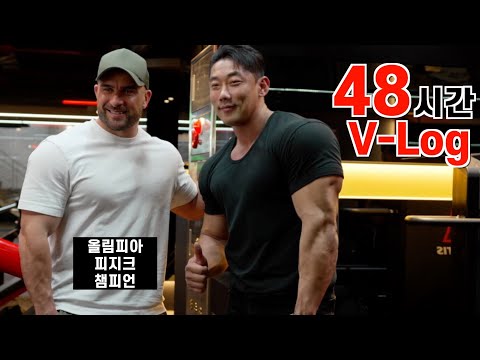 주말 V-LOG 레즈고🔥