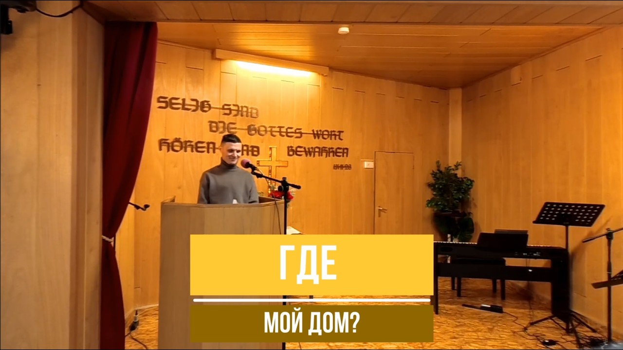 Predigten / Проповеди