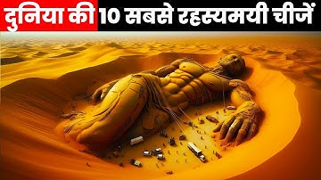 10 Shocking Mysteries Historians Still Can’t Explain! 🤯 | #7 Will Leave You Speechless!