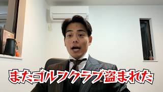 犯人さん、怒ってないよ、ありがとう