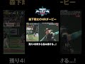 【圧巻】HRダービーで #森下翔太 が見せた粘りの45秒!
