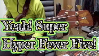 【ベース】「Yeah! Super Hyper Fever Five!」弾いてみた。ゲーム実況者わくわくバンドbass cover ぺるーGame&Bass