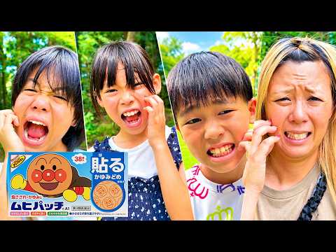 【寸劇】かゆいよ〜＞＜虫よけシール貼って〜！魔法のパッチを使って公園を封印せよ！家族サバイバル