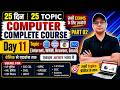 25 Days 25 Topic Computer | Day-11 | Basic to Advanced Computer | All State Exams 2026 | LSNComputer