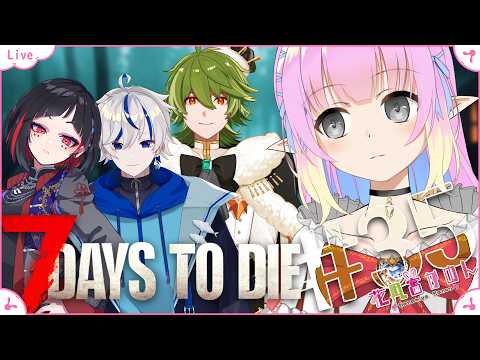 【7 Days to Die】#35 電気配線の見直しです！ - ホラー耐性０エルフ視点 -【 花凪宮かのん - Kanon Hanamiya - 】【VTuber 】