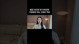 5천만원 목돈 쉽고 빠르게 모르는 방법 #신혼부부 #돈모으기