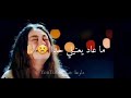 حالات واتس اب مخنوق حتى من الهوا ماعاد يعنيلي حدا