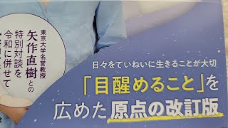 私の原点に戻る『並木良和・みんな誰もが神様だった』