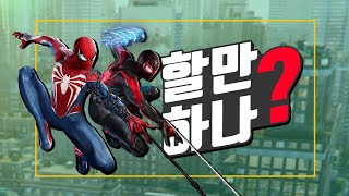 Quick Review - Marvel's Spider-Man 2 [So, is it fun? Should you buy it?] screenshot 5