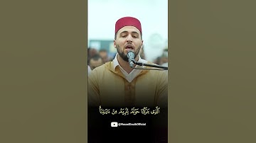 Mouad Douik Surat Al Israa - معاذ الدويك | تلاوة خاشعة من سورة الإسراء 🎧