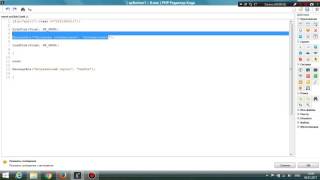 Урок PHP DevelStudio #1 (Код активации,программа активации) screenshot 4