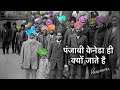 पंजाबी लोगो के तार 1897 से केनेडा से जुड़े है… (Real History of Sikh/Punjabi Migration to Canada)