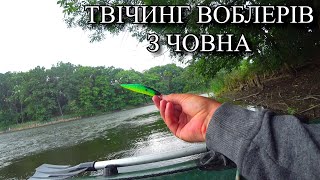 Крута водойма загублена у ЛІСІ! Воблери зробили рибалку.