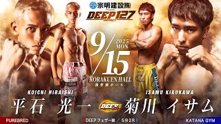Koichi Hiraishi vs Isamu Kikukawa [DEEP 127 IMPACT] - YouTube